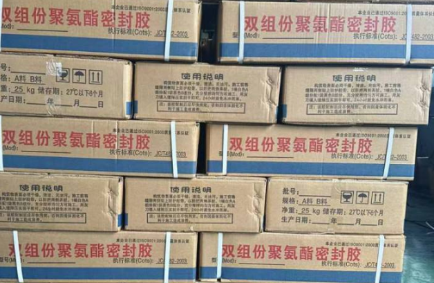 江山聚硫密封胶